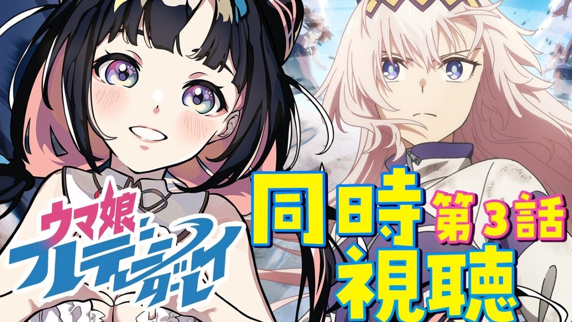 【ウマ娘】シングレ第３話同時視聴！完全初見・未予習でいくぞっ！｜シンデレラグレイ【画家vtuber】