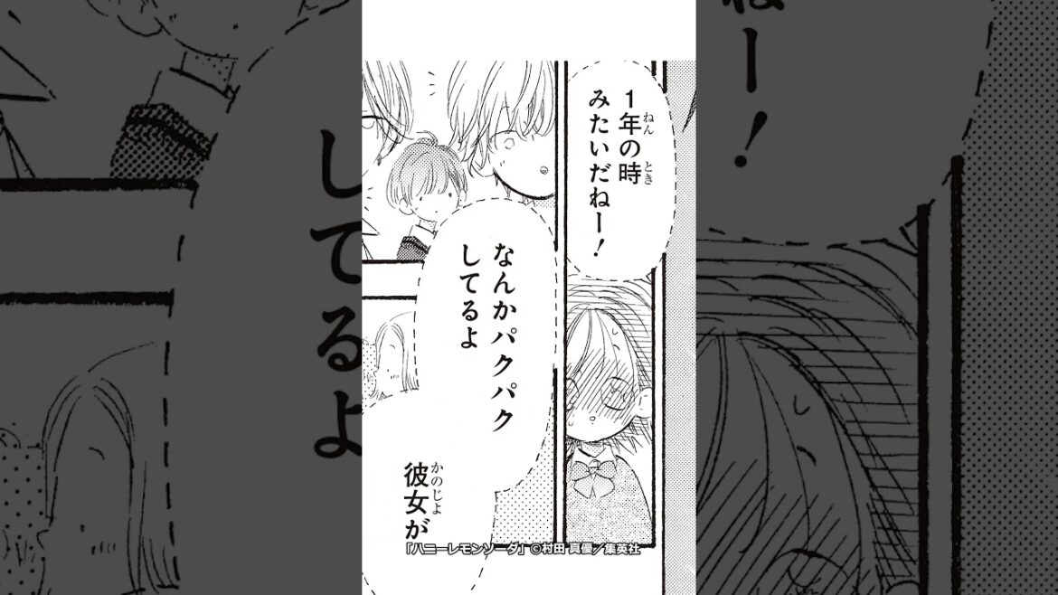 溺愛カップルが息ぴったりすぎ♡ #恋愛漫画 #漫画紹介 #ハニーレモンソーダ
