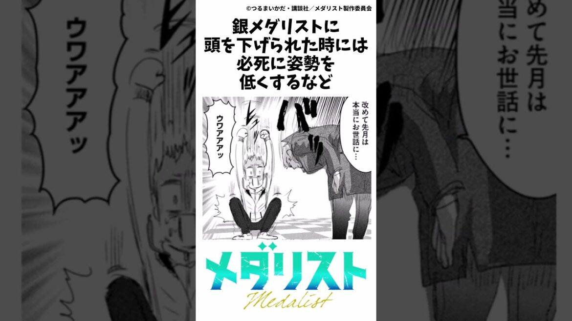 【メダリスト】司先生の雑学②#メダリスト #司先生  #瀬古間衛 #夜鷹純 #漫画 #結束いのり #アニメ #鴗鳥慎一郎 #理鳳 #ミケちゃん #雑学 #すずちゃん