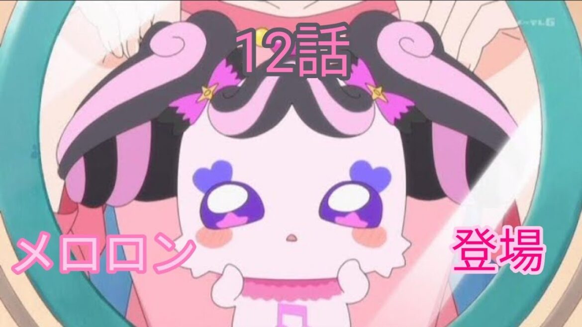 【リアクション＆感想】キミとアイドルプリキュア♪ 12話 メロロンを捜せ!