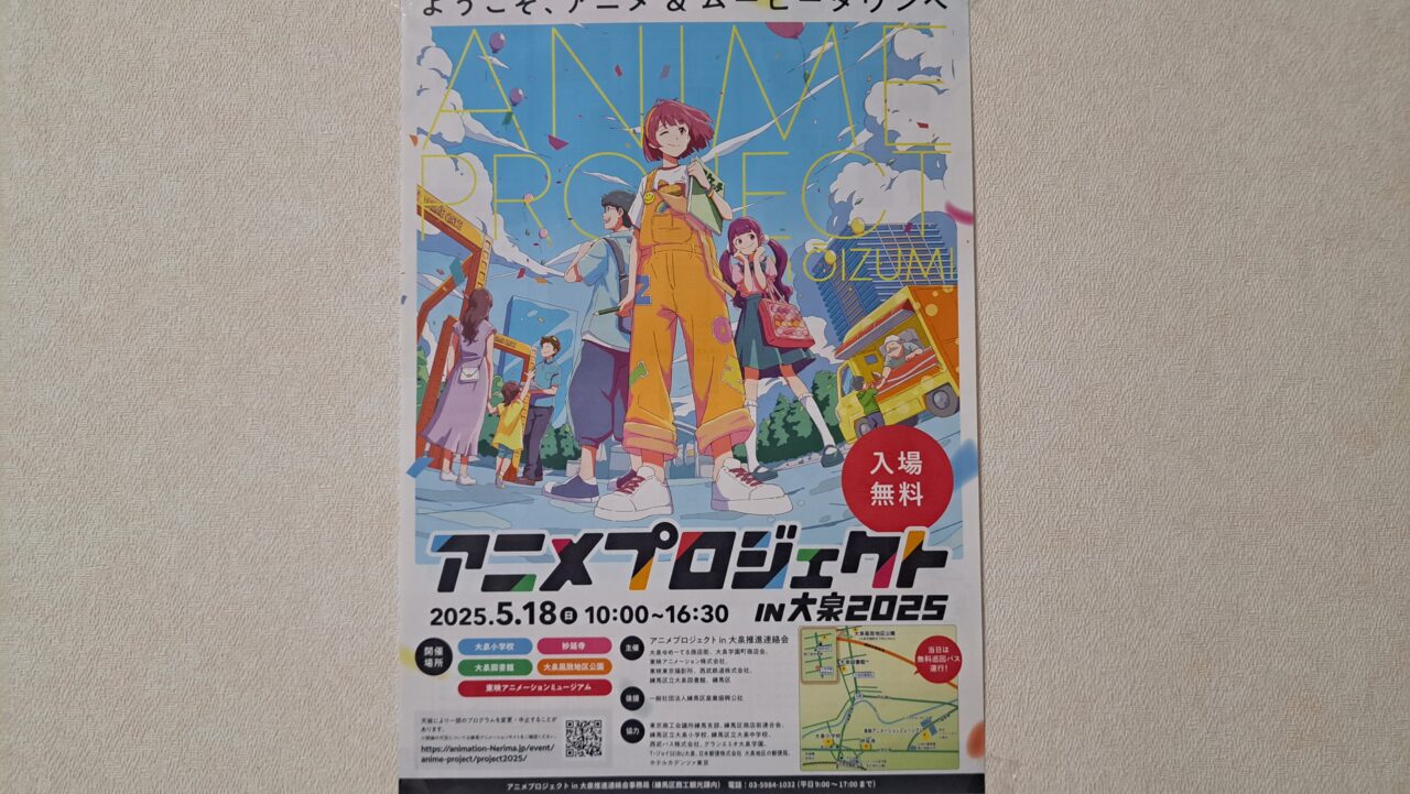 アニメプロジェクト