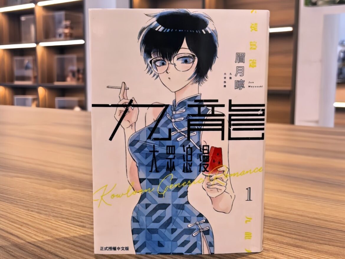 新作アニメ「九龍ジェネリックロマンス」の正体は本格サスペンス劇だった―中国メディア