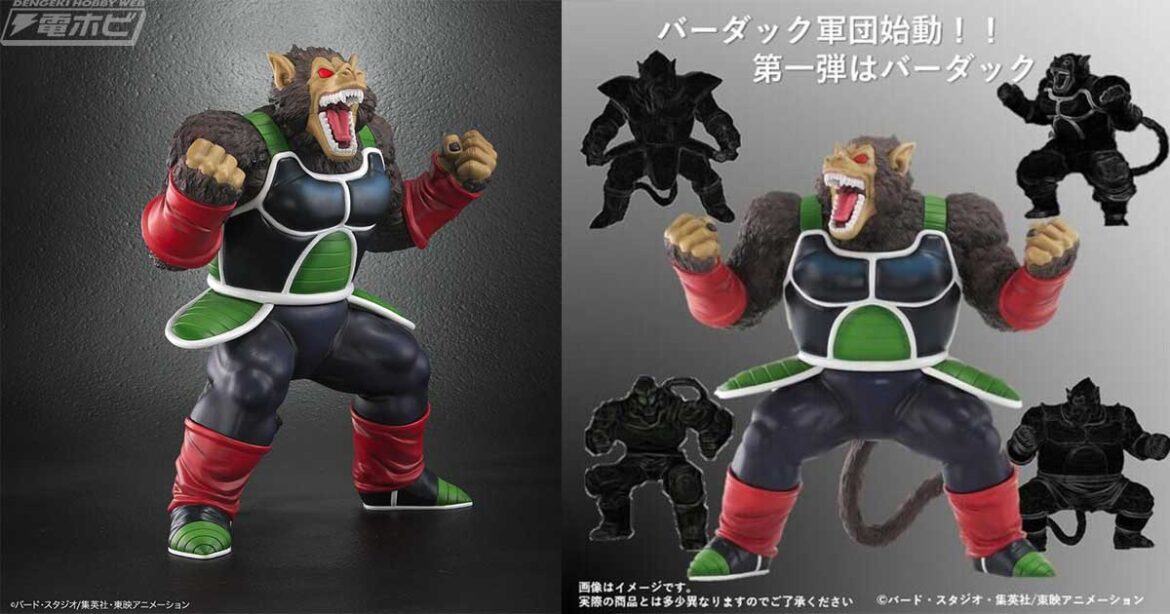 『ドラゴンボール』大猿化したバーダックを約30センチのビッグスケールでフィギュア化！「ドラゴンボールアライズ 大猿バーダック」の2次受注が4月28日（月）スタート！ - 電撃ホビーウェブ