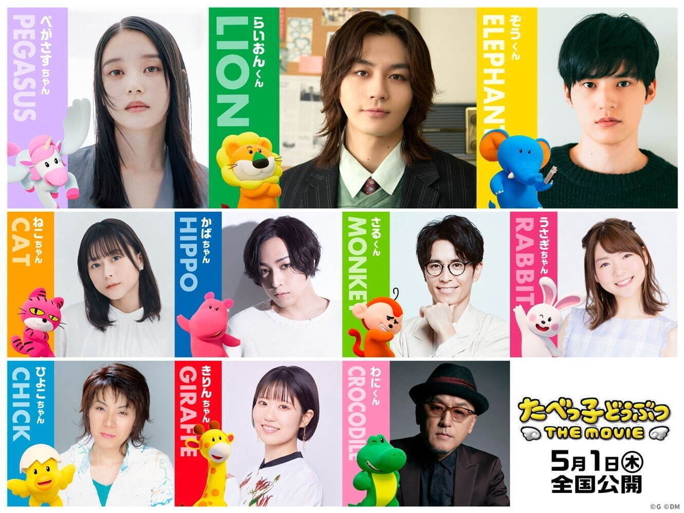 『たべっ子どうぶつ THE MOVIE』場面カット｜写真26