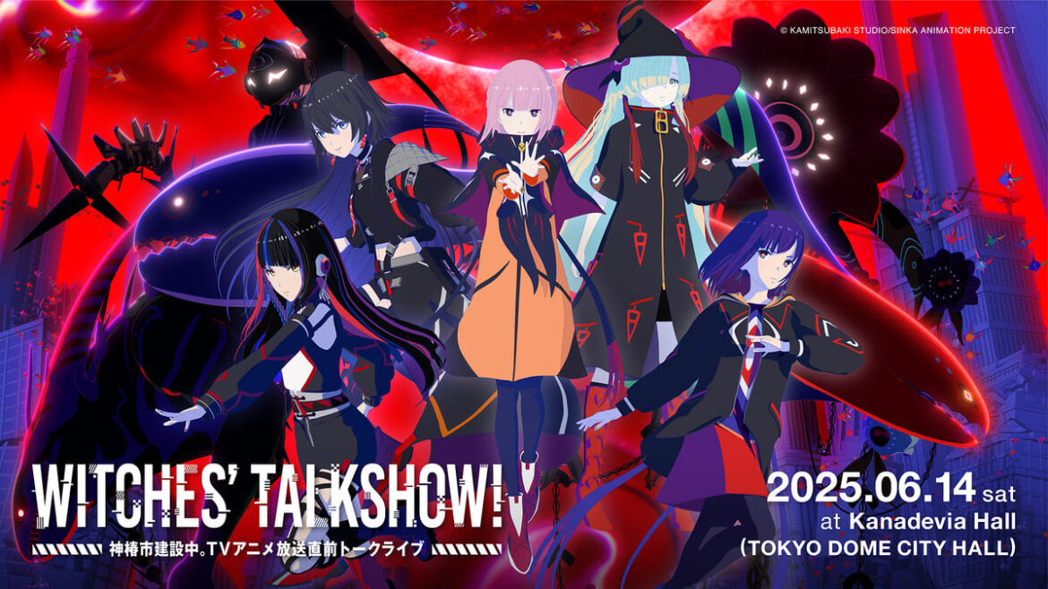 花譜、理芽ら出演のXRライブ&アニメ『神椿市建設中。』トークイベント開催 – KAI-YOU 花譜、理芽ら出演のXRライブ&アニメ『神椿市建設中。』トークイベント開催 - KAI-YOU