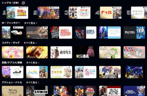 dアニメストア for Prime Video
スクリーンショット