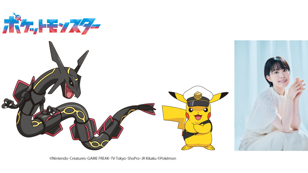 ポケモンが来場