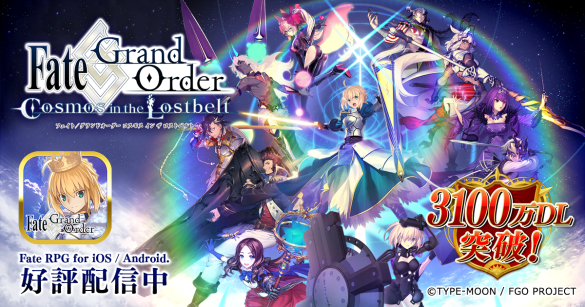 『アニプレックス オンライン』聖晶石購入ご利用感謝キャンペーンについて | Fate/Grand Order 公式サイト 『アニプレックス オンライン』聖晶石購入ご利用感謝キャンペーンについて | Fate/Grand Order 公式サイト
