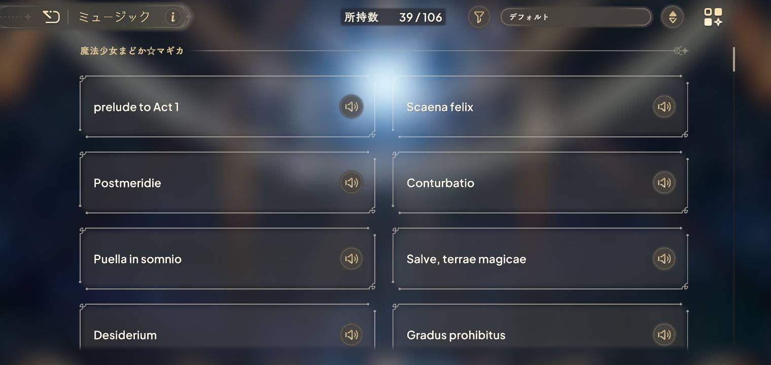 『魔法少女まどか☆マギカ Magia Exedra』レビュー・評価・感想：360度見渡す限り魔女の結界に取り込まれ放題_007