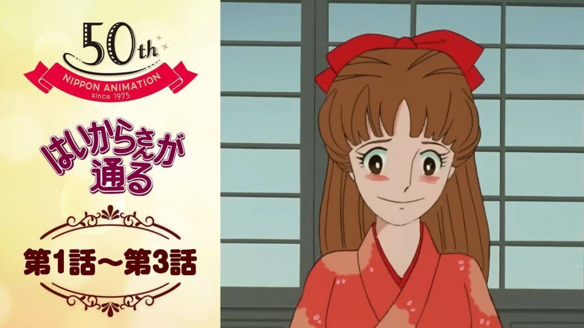 く〜っ懐かしすぎる！1978年放送の名作アニメ「はいからさんが通る」が公式Youtubeチャンネルで無料配信中！