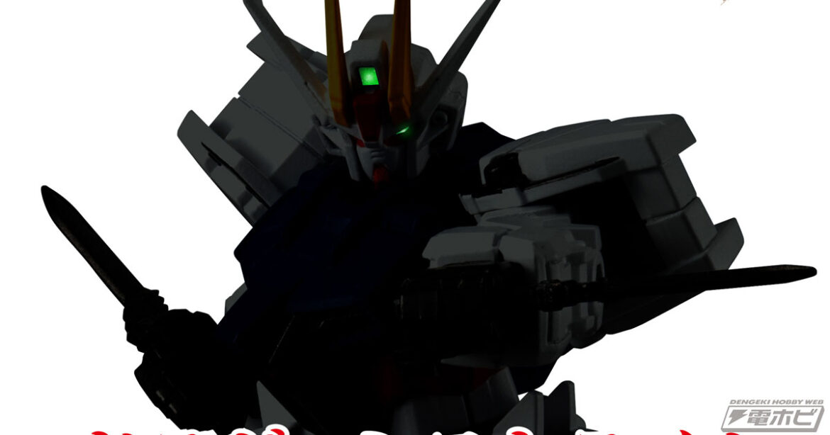 『機動戦士ガンダムSEED Recollection』ドラグーンストライクが食玩「GフレームFA」でフィギュア化決定! – 電撃ホビーウェブ 『機動戦士ガンダムSEED Recollection』ドラグーンストライクが食玩「GフレームFA」でフィギュア化決定! - 電撃ホビーウェブ