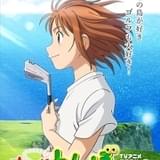 オーイ！とんぼ