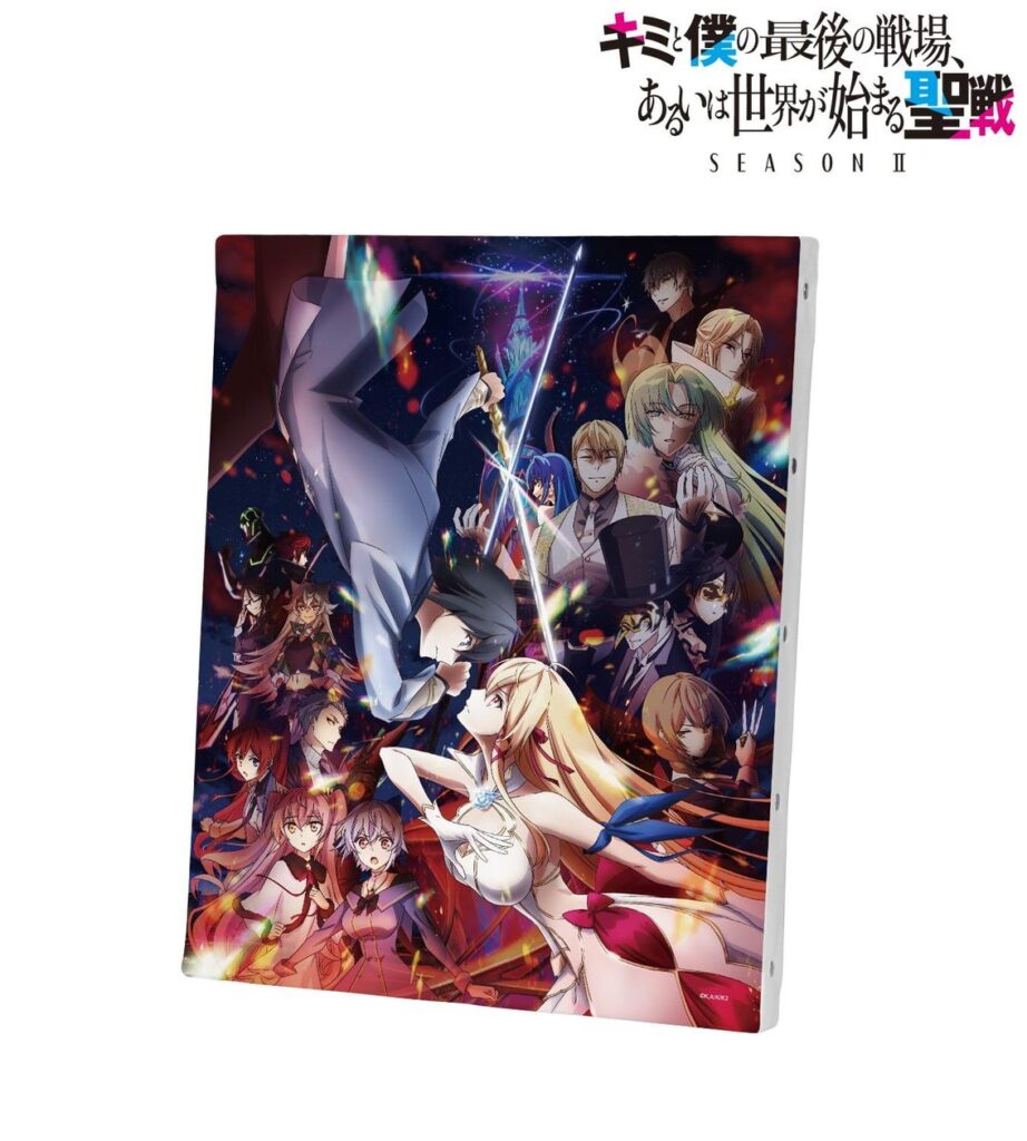 TVアニメ「キミと僕の最後の戦場、あるいは世界が始まる聖戦 Season Ⅱ」のキービジュアル キャンバスボードなどの受注を開始！！アニメ・漫画のオリジナルグッズを販売する「AMNIBUS」にて | 株式会社arma biancaのプレスリリース