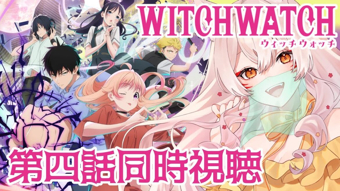 【同時視聴】ウィッチウォッチ第4話同時視聴！WITCHWATCH Episode 4 Anime Reaction【狐乃里しらほ】