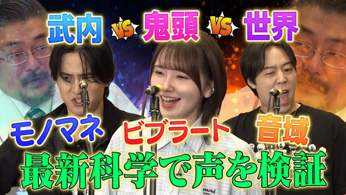 【鬼頭明里を声紋鑑定】音の専門家が人気声優を分析！別人の声になりきれ！