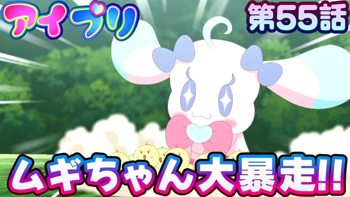 【ネタバレあり】今週の『ひみつのアイプリ リング編』第55話『対決!クリーニングマッチ』【アイプリ】 【ネタバレあり】今週の『ひみつのアイプリ リング編』第55話『対決!クリーニングマッチ』【アイプリ】