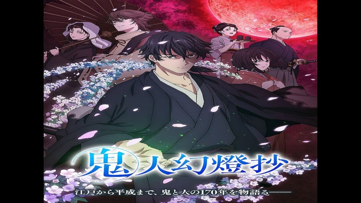 🎬【  鬼人幻燈抄  】 (  江戸編  )  🧑  👧  🗡  💪  😈