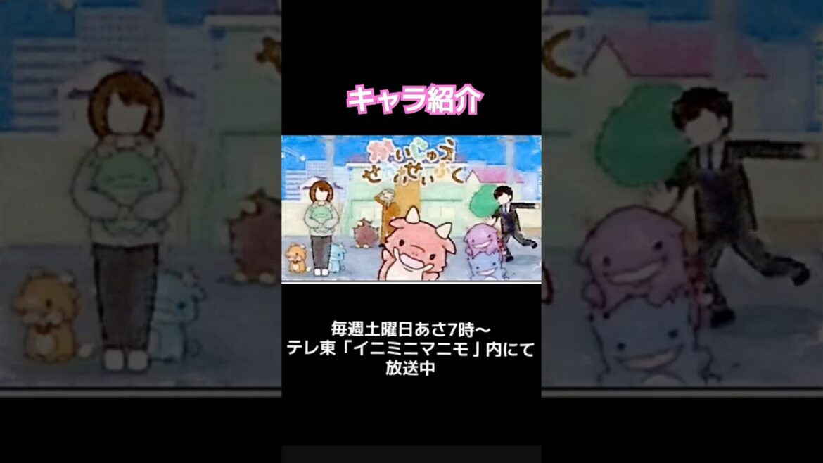 [アニメ]かいじゅうせかいになります♪/[animation]It will be a wild world uniform ♪#shorts#かいじゅうせかいせいふく