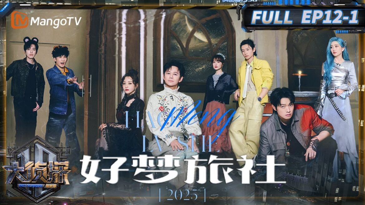 MultiSub《大侦探·拾光季》12案:好梦旅社(上):要闹了! 魏晨魏大勋爆笑反复“互创” | Who’s The Murderer · Season of Memories | MangoTV MultiSub《大侦探·拾光季》12案:好梦旅社(上):要闹了! 魏晨魏大勋爆笑反复“互创” | Who's The Murderer · Season of Memories | MangoTV