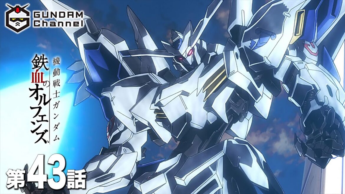 第43話|鉄血のオルフェンズ【ガンチャン】 第43話|鉄血のオルフェンズ【ガンチャン】