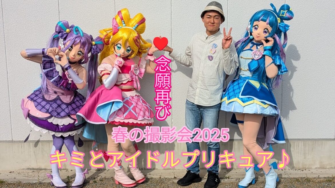 【念願再び】キミとアイドルプリキュア♪ 撮影会 BOAT RACE 福岡 2025