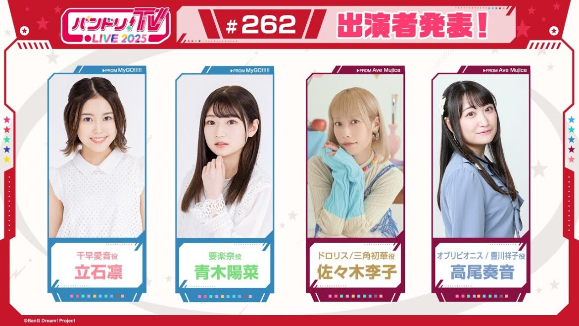 バンドリ！TV LIVE 2025 #262
