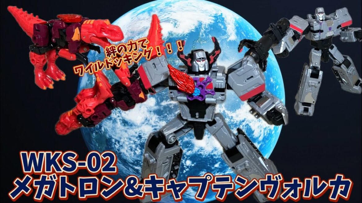 【トランスフォーマーワイルドキング】WKS-02 メガトロン&キャプテンヴォルカ　新作アニメのメガトロンがセット商品で登場！！