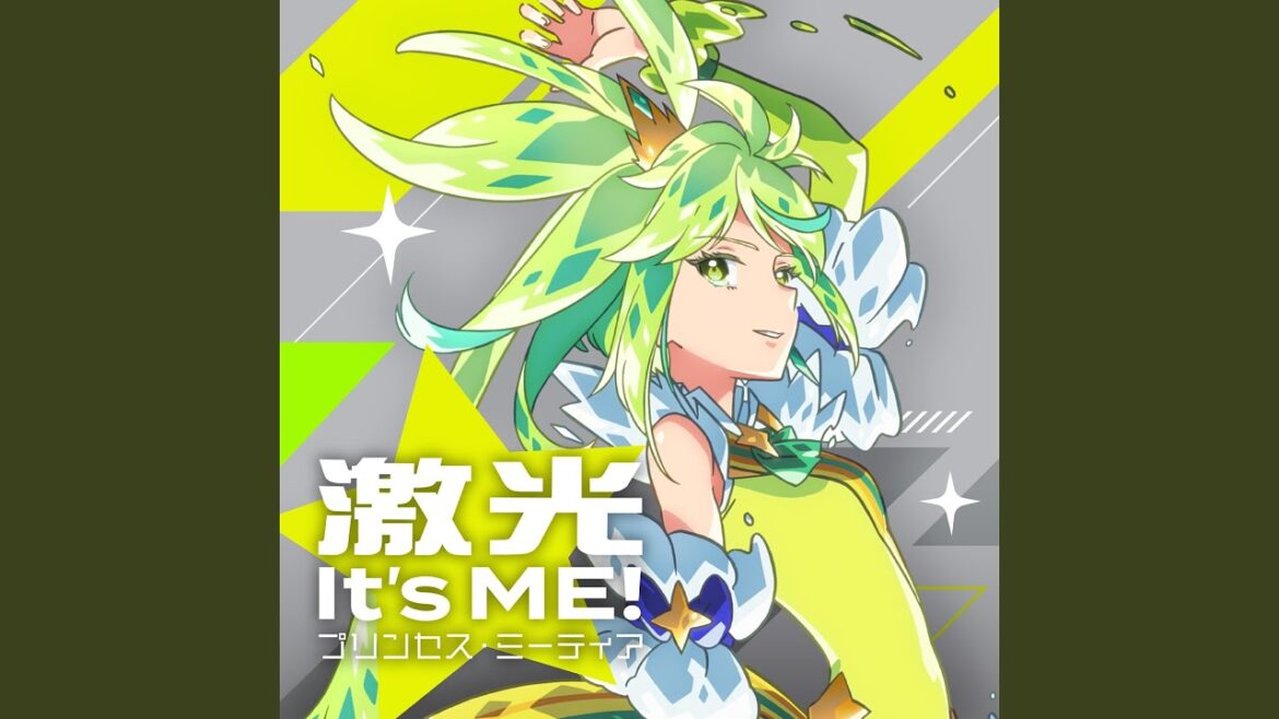 激光 It's ME!
