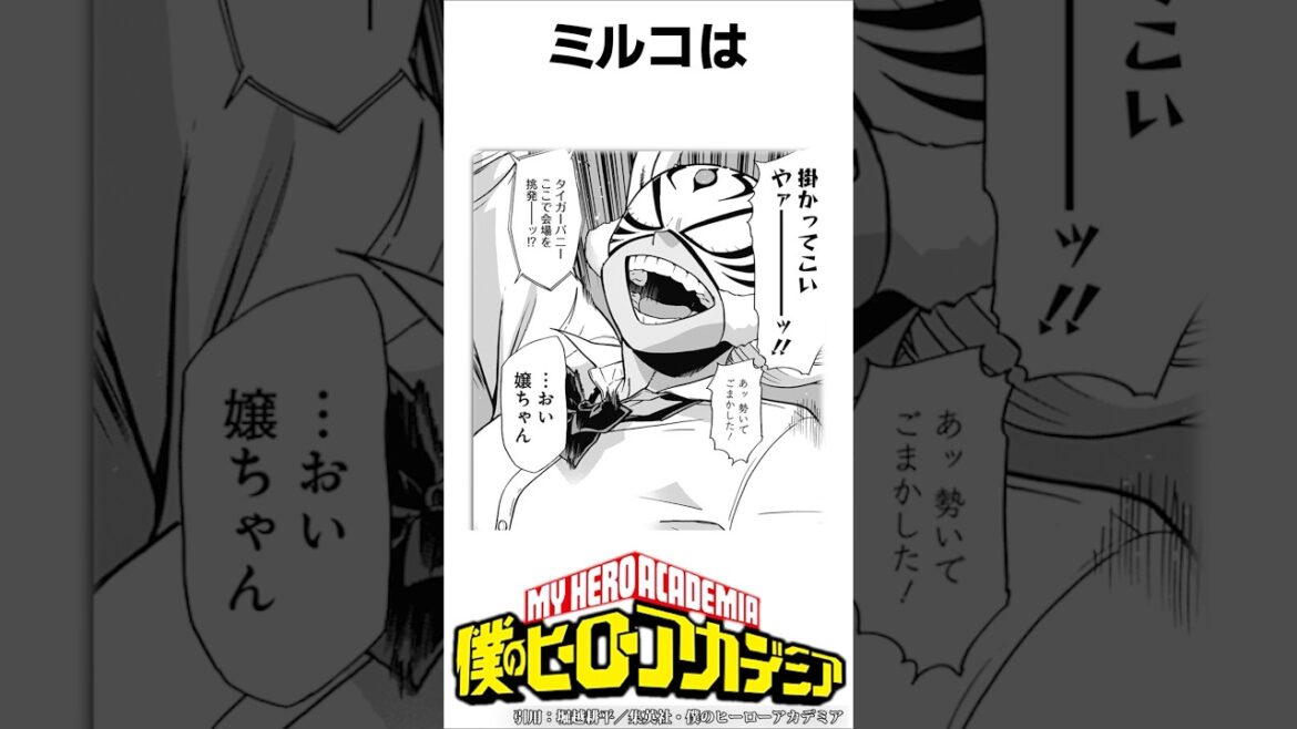 【ヴィジランテ】ミルコと乱波の雑学#僕のヒーローアカデミア #ヴィジランテ#shorts