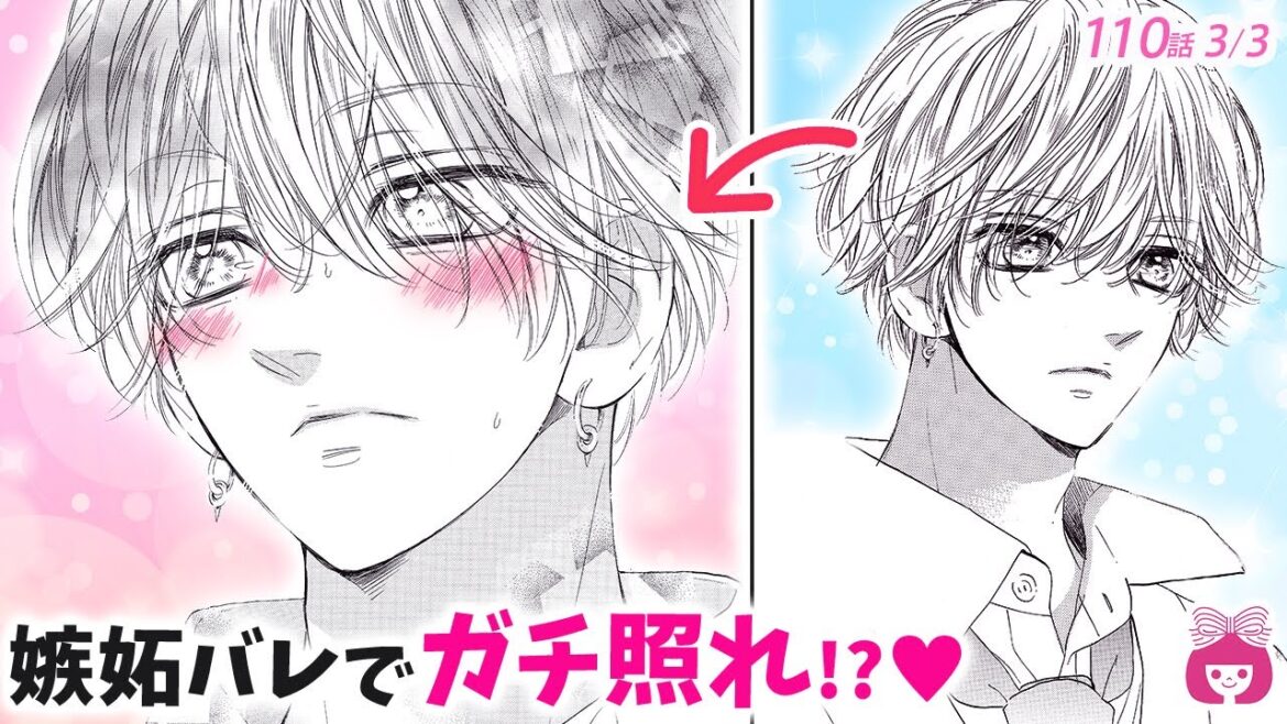 【ハニーレモンソーダ】まさかのガチ照れ!? クールな彼氏のヤキモチが可愛すぎる…♡【28巻110話フル#3・恋愛漫画】【高校生・カップル・青春】りぼんチャンネル 【ハニーレモンソーダ】まさかのガチ照れ!? クールな彼氏のヤキモチが可愛すぎる…♡【28巻110話フル#3・恋愛漫画】【高校生・カップル・青春】りぼんチャンネル