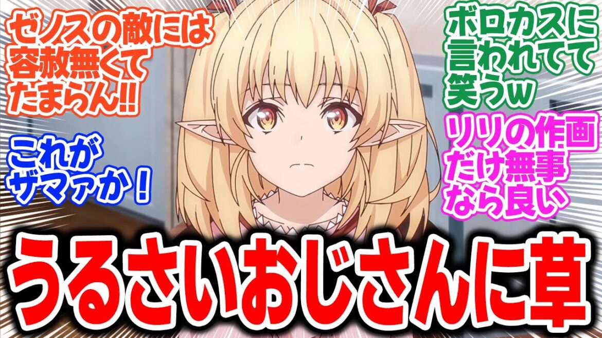 【闇ヒーラー】第5話!元パーティのざまぁが始まった!全員から容赦なく切り捨てられる!そして現れたのは…!【居場所】みんなの感想と考察まとめ【反応集】【2025年春アニメ】 【闇ヒーラー】第5話!元パーティのざまぁが始まった!全員から容赦なく切り捨てられる!そして現れたのは…!【居場所】みんなの感想と考察まとめ【反応集】【2025年春アニメ】