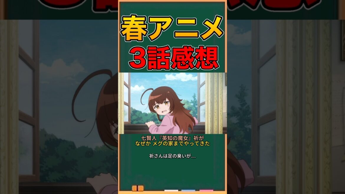 アニメ勢による「ある魔女が死ぬまで」　3話感想　#ネタバレ注意