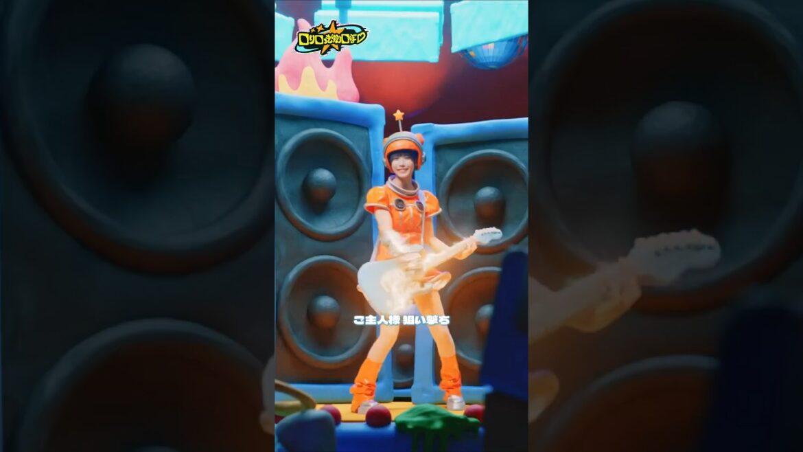 #ano DIGITAL SINGLE「ロりロっきゅんロぼ♡」#shorts