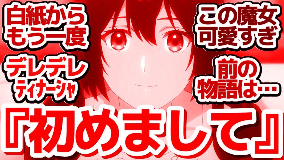 【2期スタート】衝撃の1期最終回を経て…1から新たにティナーシャ×オスカーの物語が始まる!!『Unnamed Memory Act.2』第13話反応集＆個人的感想【反応/感想/アニメ/X/考察】