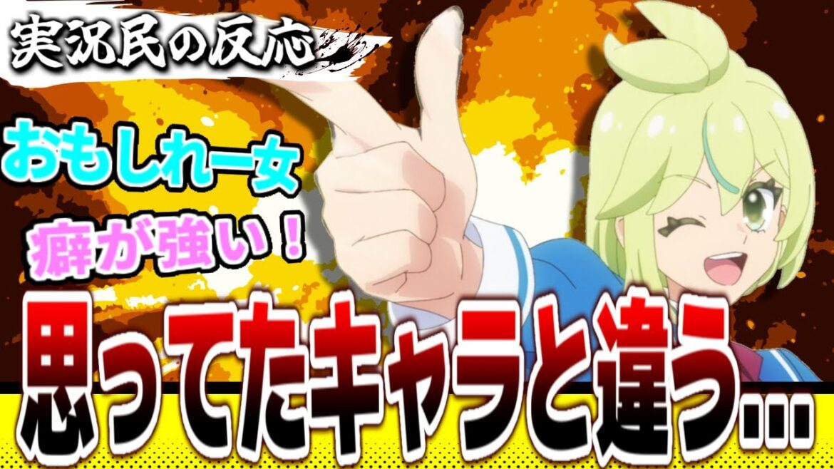 【プリオケ4話】思ってた以上に癖が強いキャラの登場で困惑する実況民の反応!【プリンセッションオーケストラ】 【プリオケ4話】思ってた以上に癖が強いキャラの登場で困惑する実況民の反応!【プリンセッションオーケストラ】
