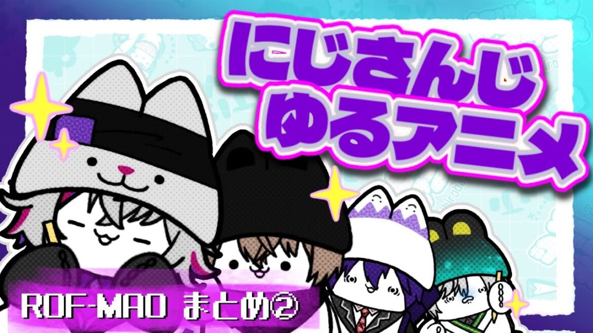 新作アニメ付き!ろふまおアニメスペシャル2  #にじさんじ #アニメ総集編 #ろふあーと 新作アニメ付き!ろふまおアニメスペシャル2  #にじさんじ #アニメ総集編 #ろふあーと