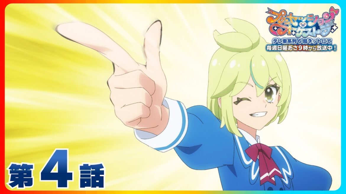 第4話「一条ながせは流れない」 | 『プリンセッション・オーケストラ』毎週日曜あさ9時~放送中! 第4話「一条ながせは流れない」 | 『プリンセッション・オーケストラ』毎週日曜あさ9時~放送中!