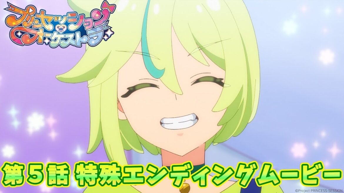 【プリオケ】第5話 特殊エンディングムービー「人生は流星だ☆彡」