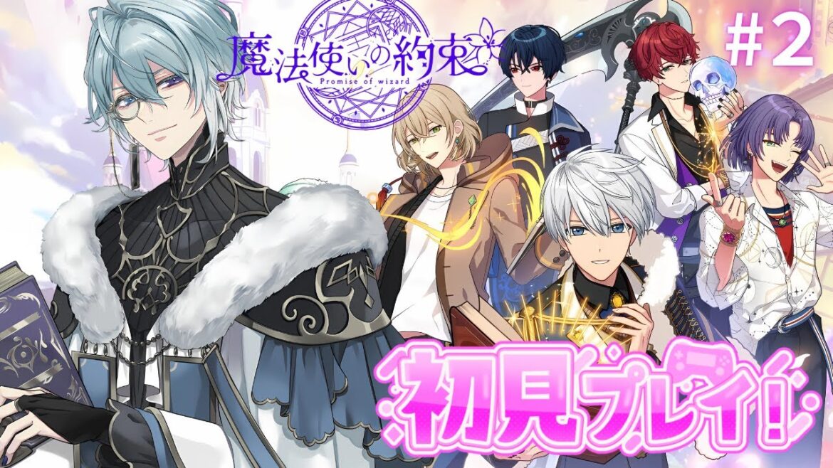 【魔法使いの約束/まほやく】推しを決めたい！！第１部３章～＃２【月皇レン】