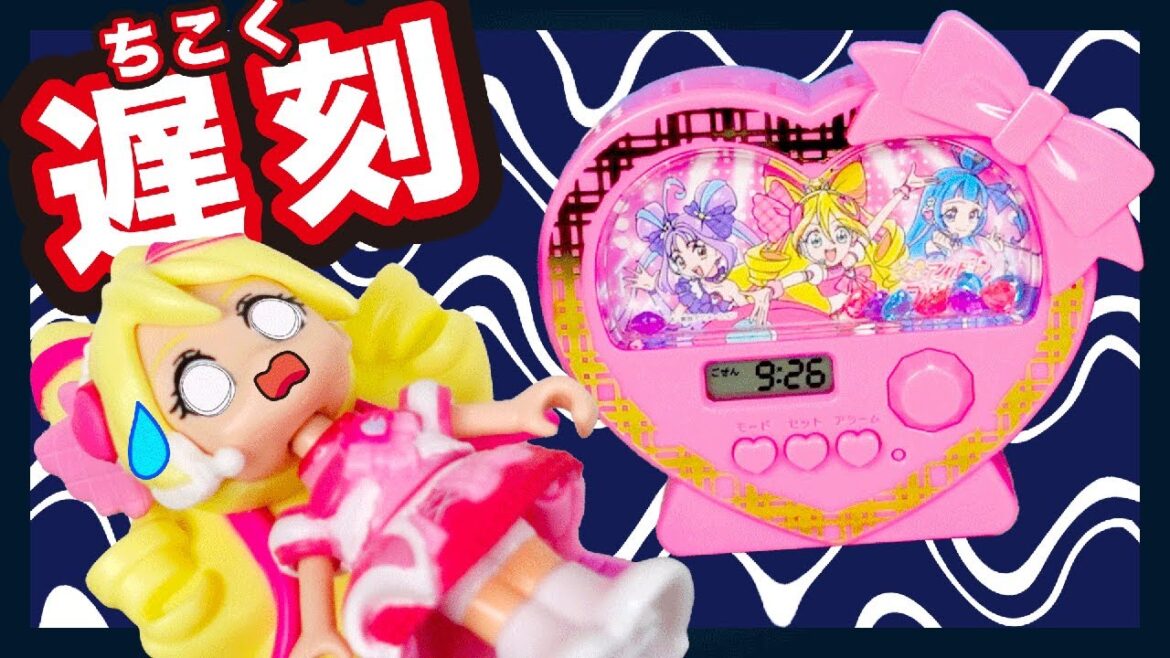 【キミとアイドルプリキュア♪】遅刻〜💦どうして目覚まし時計⏰が鳴らないの!?【プリキュア】 【キミとアイドルプリキュア♪】遅刻〜💦どうして目覚まし時計⏰が鳴らないの!?【プリキュア】