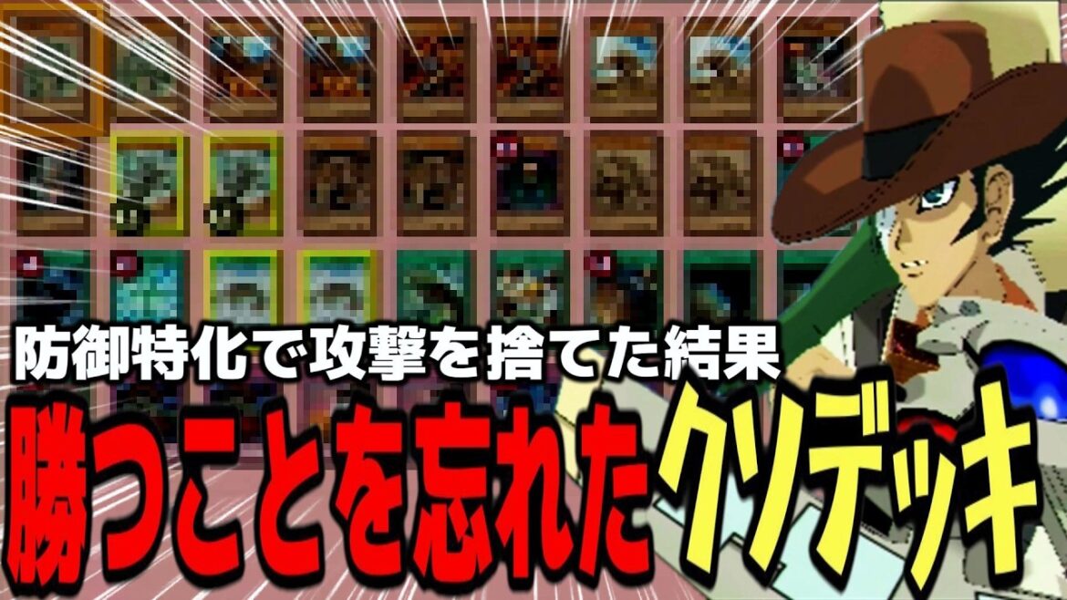 【クソカード】ジムの防御特化型岩石デッキが勝利までイケないクソデッキだった件ｗｗｗ【遊戯王デュエルモンスターズGXタッグフォース３（遊戯王TF3）】
