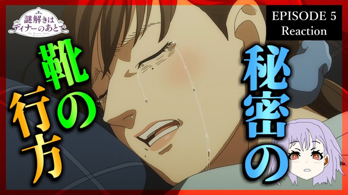 謎解きはディナーのあとで 5話 リアクション｜The Dinner Table Detective Episode 5 Reaction｜アニメ同時視聴