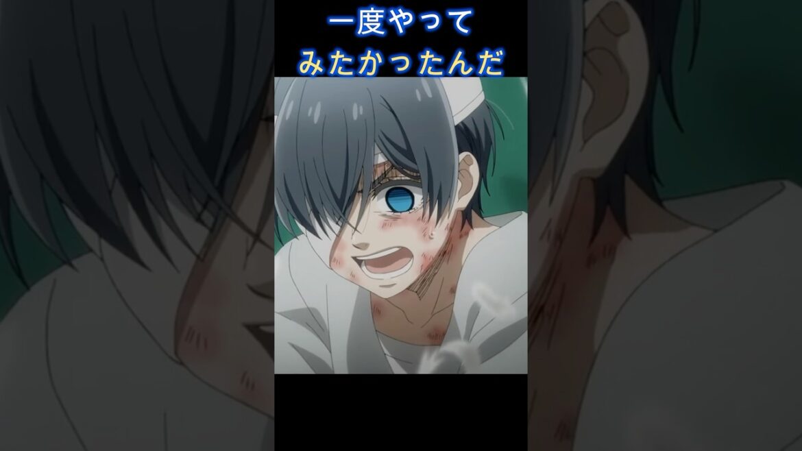 【黒執事】シエルは他人ので試したかった⁉︎#animeshorts #kuroshitsuji #アニメ #2次創作