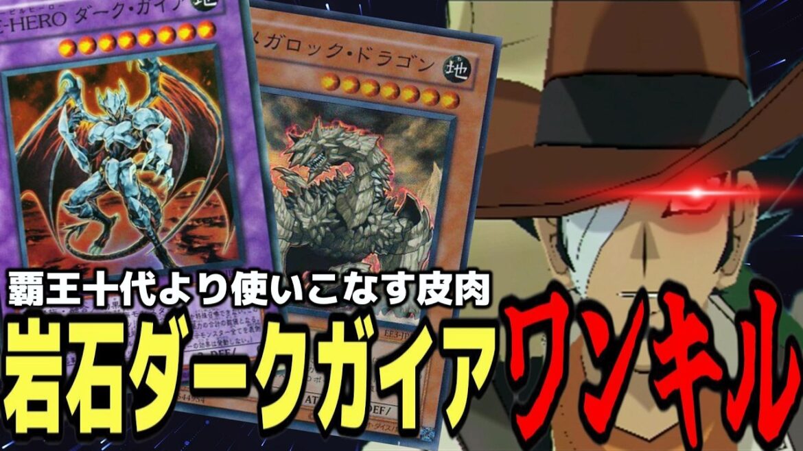 【遊戯王GX】ジムで使うダークガイアが皮肉にも覇王十代より強くてチャンピオン大会で無双できてしまう件…【遊戯王デュエルモンスターズGXタッグフォース３（遊戯王TF3）】