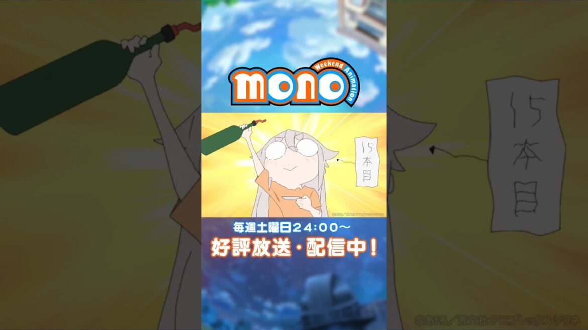 おいちいー!【monoのひとコマ】|TVアニメ「mono」第4話より #mono #上田麗奈 #アニメ #anime おいちいー!【monoのひとコマ】|TVアニメ「mono」第4話より #mono #上田麗奈 #アニメ #anime