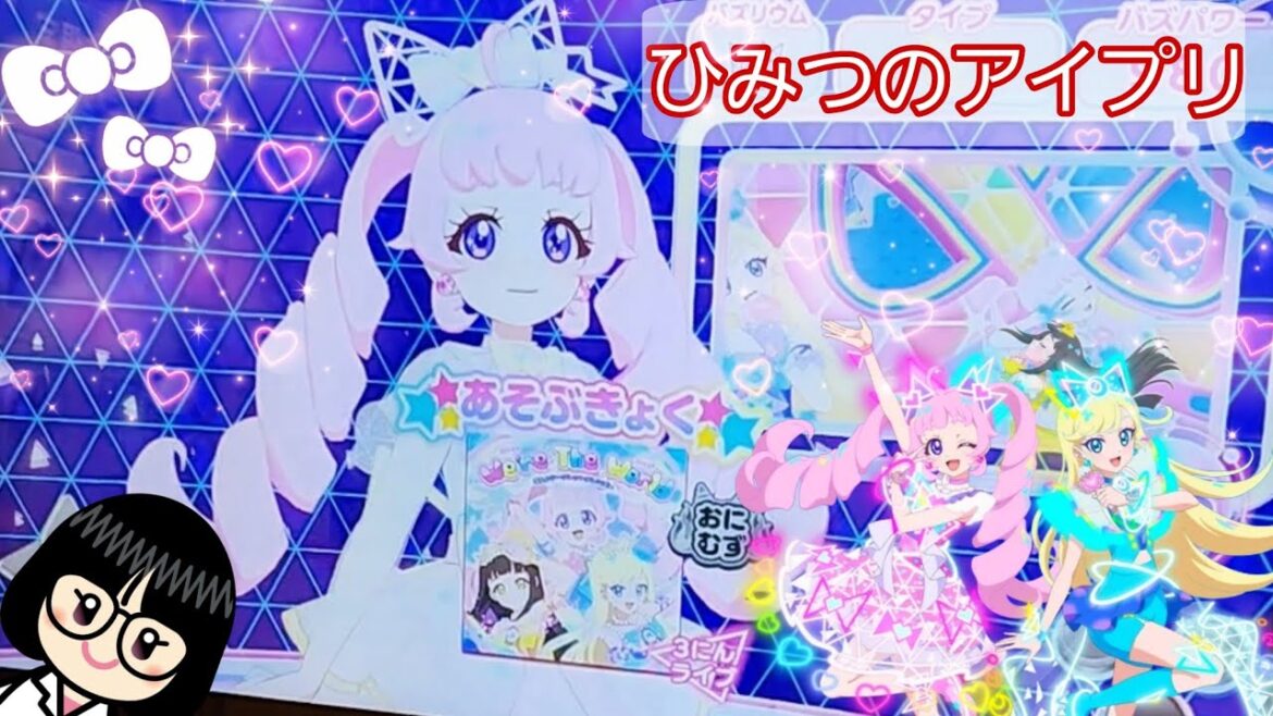 【 #ひみつのアイプリ   】リング第１弾【#リング１だん】