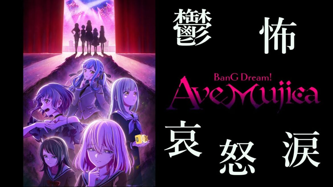 【全話視聴】史上最鬱バンドアニメ「BanG Dream! Ave Mujica」を観てお前らも一緒に負の感情のマスカレードへ…【切り抜き】 【全話視聴】史上最鬱バンドアニメ「BanG Dream! Ave Mujica」を観てお前らも一緒に負の感情のマスカレードへ…【切り抜き】