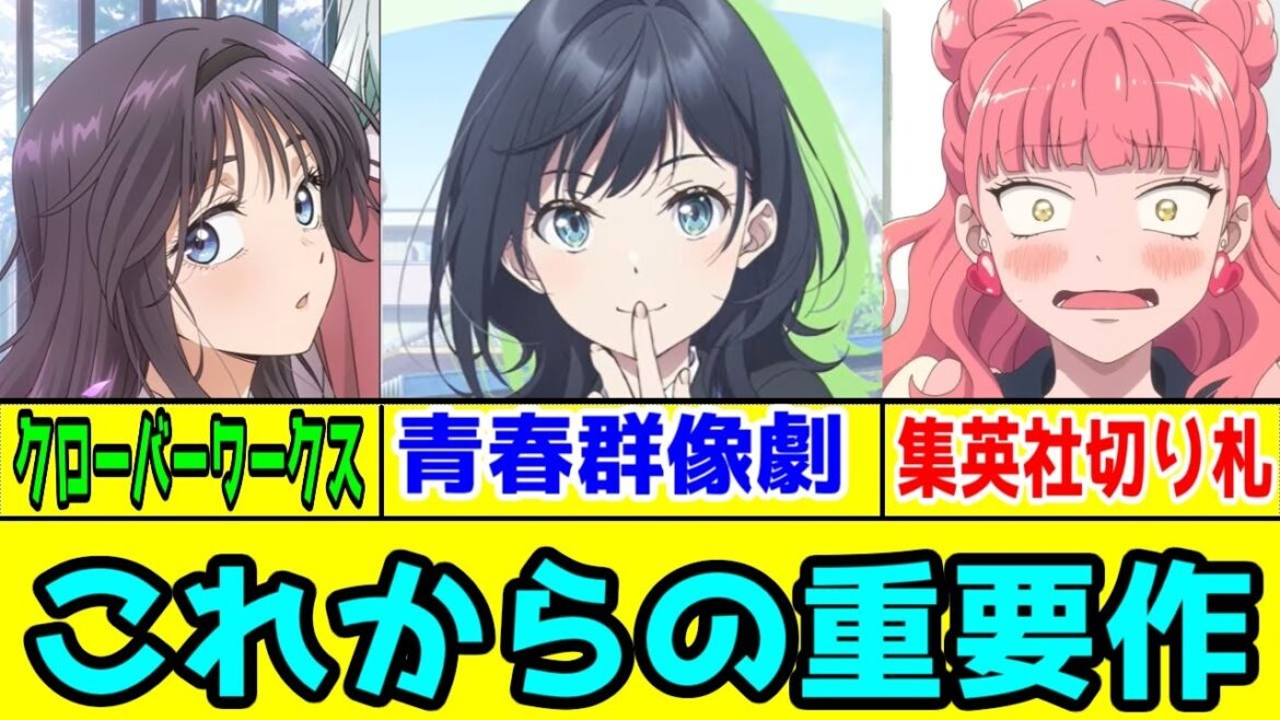 これからの青春アニメ重要作3選【薫る花は凛と咲く・千歳くんはラムネ瓶のなか・正反対な君と僕】 これからの青春アニメ重要作3選【薫る花は凛と咲く・千歳くんはラムネ瓶のなか・正反対な君と僕】