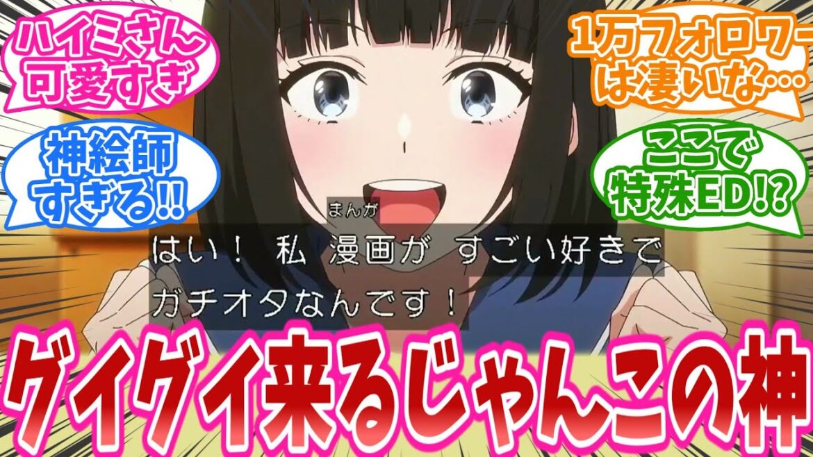 「グイグイ来るじゃんこの神」アニメ『ウィッチウォッチ』5話に対する視聴者の反応集【ウィッチウォッチ】