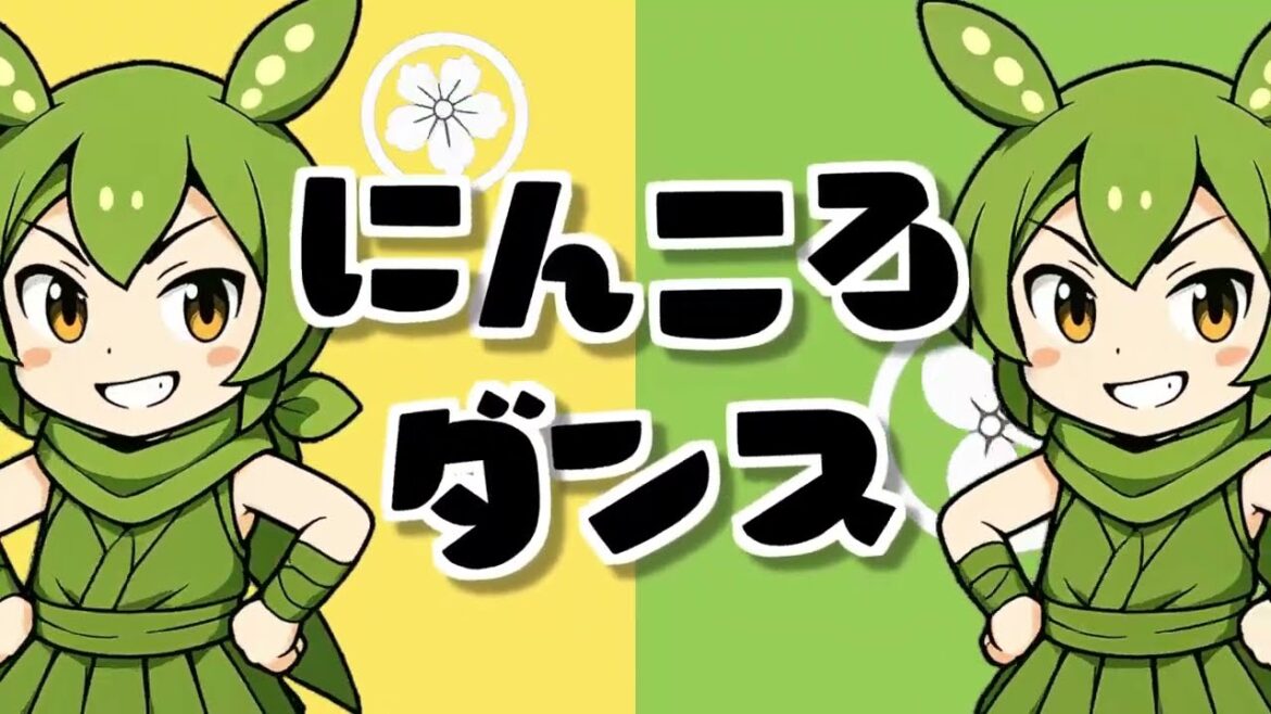 【耳コピ】にんころダンス／HoneyWorks feat.ハコニワリリィ(アニメ『忍者と殺し屋のふたりぐらし』EDテーマ)【Music Video】